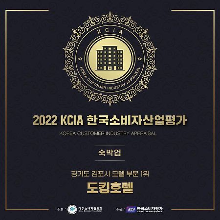 Docking Hotel Gimpo Εξωτερικό φωτογραφία