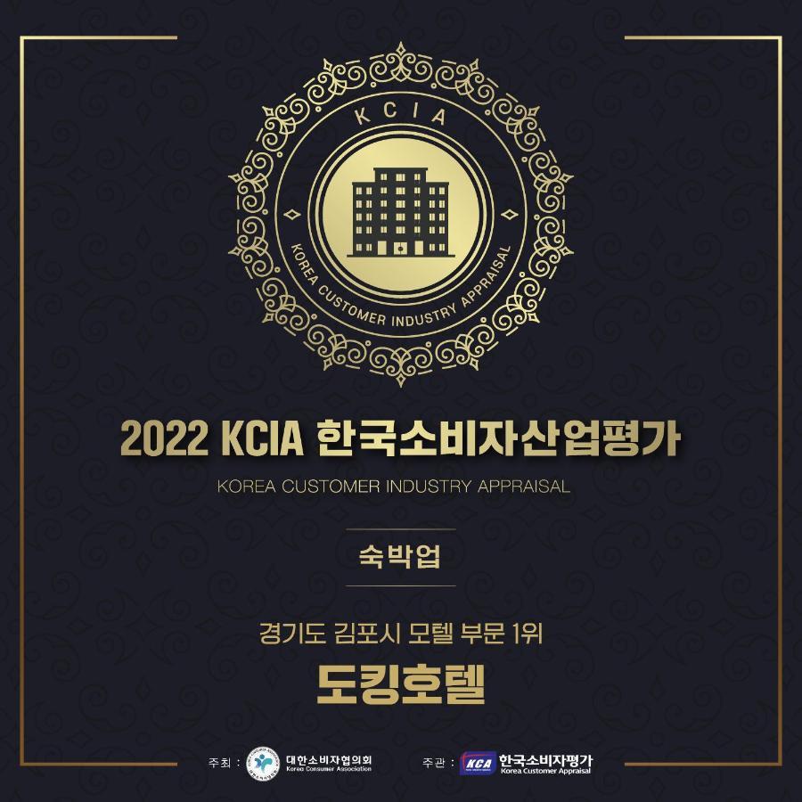 Docking Hotel Gimpo Εξωτερικό φωτογραφία